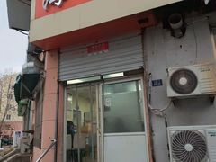 -海平馄饨(逍遥二路店)
