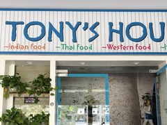 -Tony's House