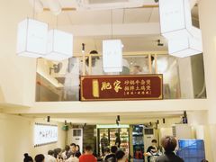 -肥家大排档(天河体育西店)