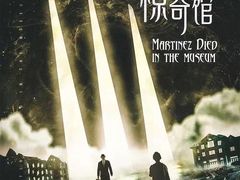 -鑫梦桌游谋杀之谜剧本杀俱乐部(联合商厦店)