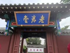 -泰山风景名胜区-虎山公园