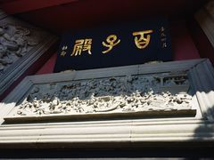 -丰都鬼城名山景区