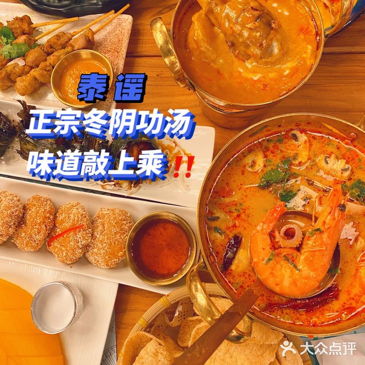 正宗泰式冬阴功汤，味道敲上乘！