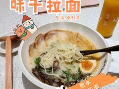 -味千拉面(南虹店)