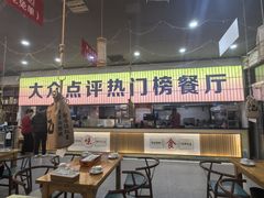 -亿牌牌东北烧烤(怀特店)