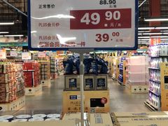 -麦德龙(闵行店)