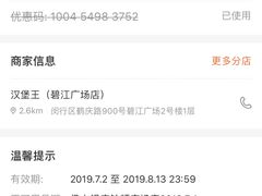 -汉堡王(徐汇绿地缤纷店)