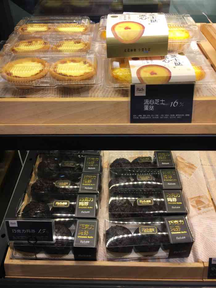 丽驰烘焙(台东三路店)-"面包好吃,不够价位也高,不过还是不错的.