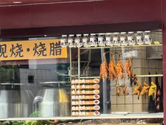 -余百年·现烧烧腊(布吉金利店)