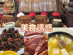 -三锅莊·牦牛肉火锅·香格里拉特色藏餐宴请餐厅(菱角塘路店)