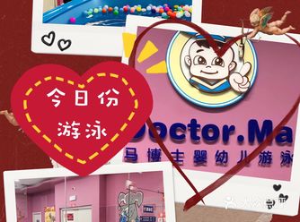 喜欢游泳，做个游泳小达人