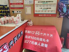-塔斯汀中国汉堡(白云京溪地铁站店)