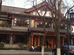 门面-鹊华居·地道鲁菜·海鲜·融合味(大明湖店)