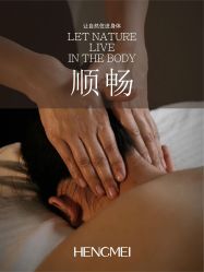 点击看大图 -恒美雅轩·品牌直营连锁