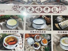 -周大娘牛乳(旧寨古村总店)