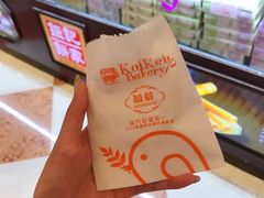 -Pastelaria Koi Kei(威尼斯人K12店)