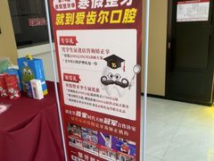 -爱齿尔口腔医院(中南院)