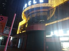 -CIRCLE·酒吧(第一国际店)