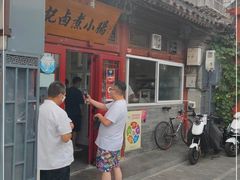 门面-陈记卤煮小肠