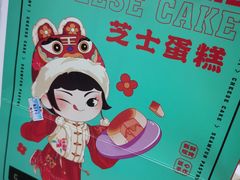 -炫方点心局(松江印象城店)