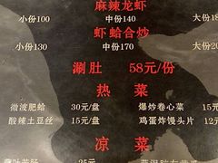 菜单-陈氏肥蛤(小纬六路总店)