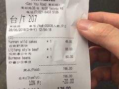账单-花马天堂云南餐厅 Lost Heaven(高邮路店)