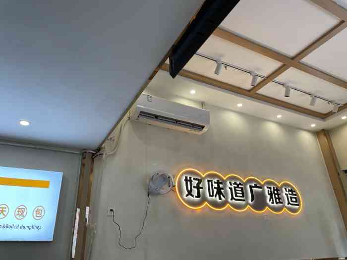 郑嫂广雅云吞(南宁总店)