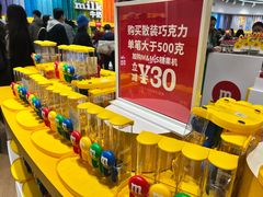 -m豆巧克力世界(上海世茂广场店)