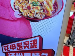 -见味花甲(合生汇店)