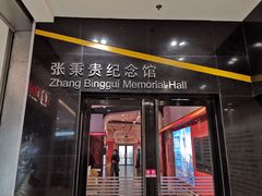 -张秉贵糖果专柜(北京市百货大楼店)