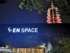门面-EN SPACE恩空间