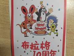 -布拉格餐厅· 中欧捷克菜(全国首店)