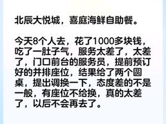 -喜庭海鲜自助(北辰三角洲北辰荟店)
