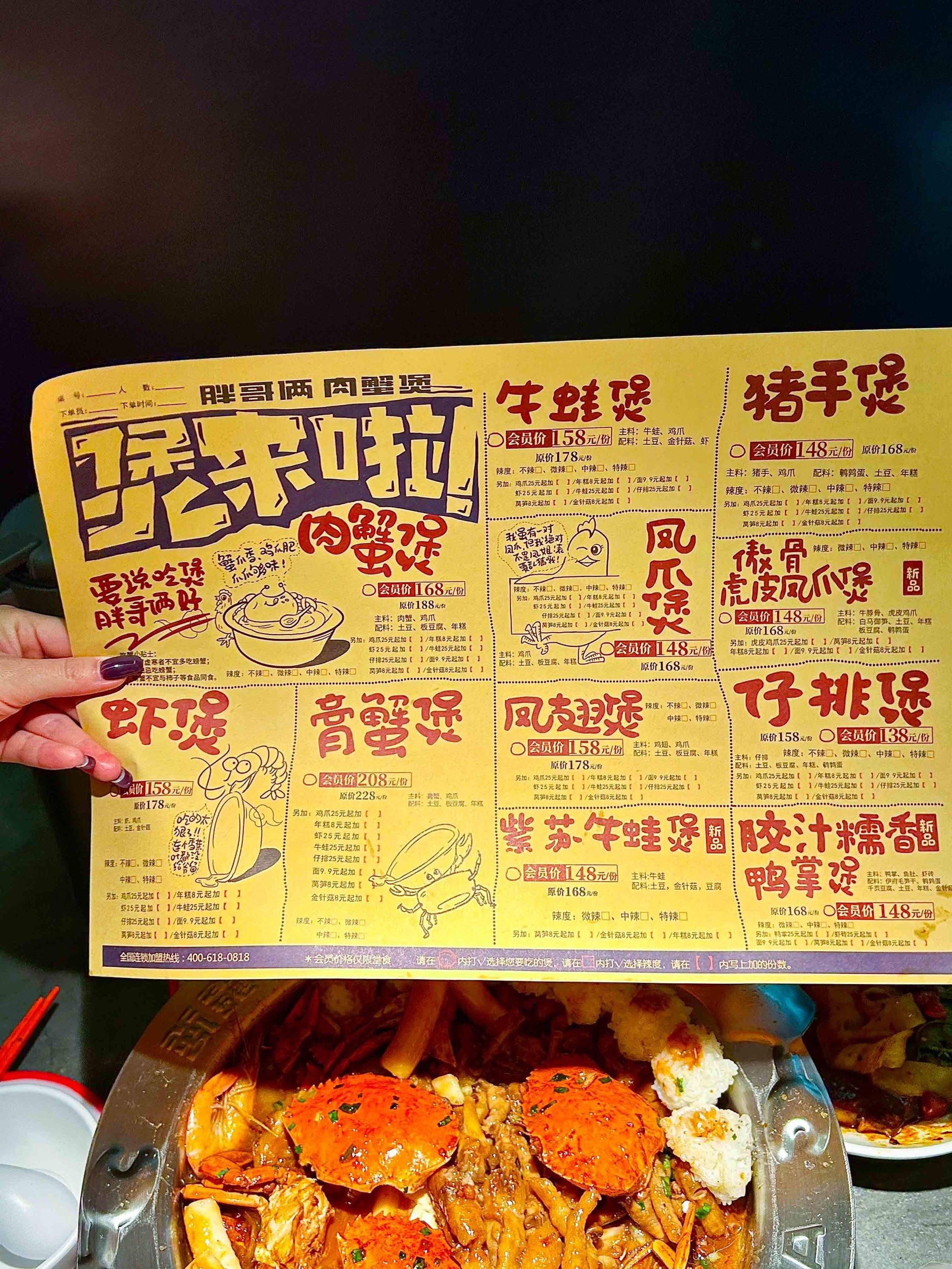 胖哥俩肉蟹煲太上头了!🔥