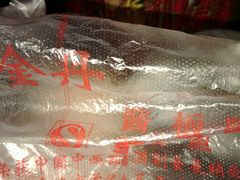 -金丹酱板鸭营业厅(紫缘路店)