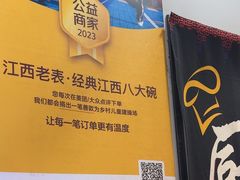 -江西老表·经典江西八大碗