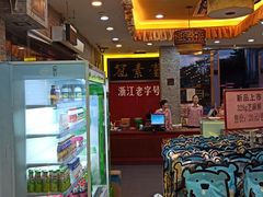 门面-冠素堂观音饼(朱家尖码头店)