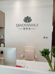 -俏妍会·科技美容中心
