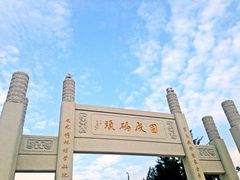 -宝安西湾红树林湿地公园