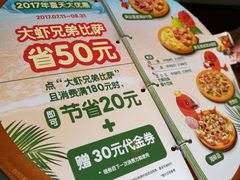 -Mr.Pizza米斯特比萨(合肥一九一二街区店)