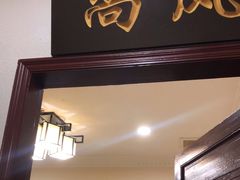 -宋园·金宴浙鲜馆(静安店)