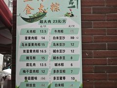 -金太粽(上海弄堂第一粽店)