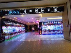 -深圳龙华星河COCO City(民治店)
