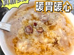 甜酒酿红糖蛋花-丑吧贵(骑龙巷店)