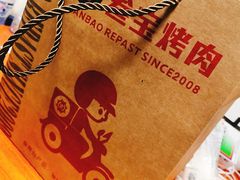-叁宝烤肉• 西安烧烤(太乙路店)