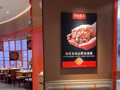 -北大荒人•新东北菜(青岛银座店)