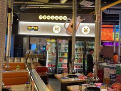 -首尔烤肉大排档(合生汇店)