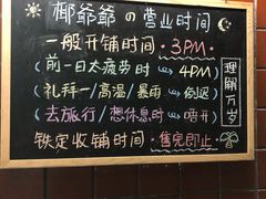 -椰爺爺·椰子冻砵仔糕