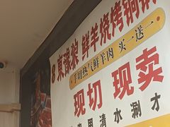 -東豫狼鲜货烧烤. 碳火烤鱼. 小龙虾(上海首店)