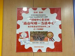 -金宝贝早教(南山花园城店)